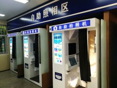 自助拍照機亮相車管所，助力 “放管服”改革